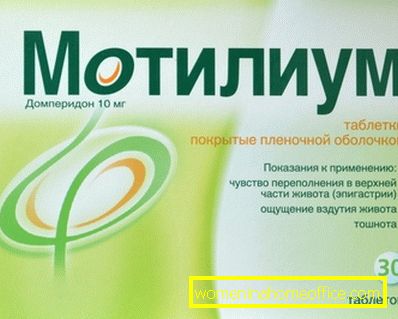 Motilium è considerato il farmaco più comune ed efficace.
